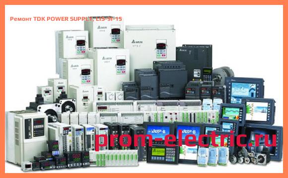 Image [РЕМОНТ] TDK POWER SUPPLY, LIS-9I-15
