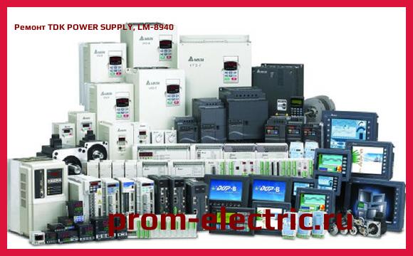 Image [РЕМОНТ] TDK POWER SUPPLY, LM-8940