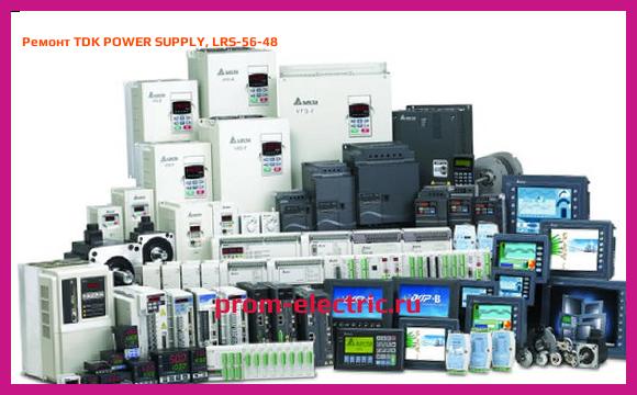 Image [РЕМОНТ] TDK POWER SUPPLY, LRS-56-48