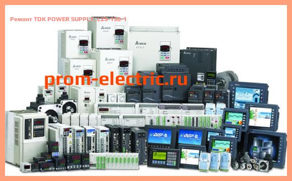 Image [РЕМОНТ] TDK POWER SUPPLY, LZS-150-1
