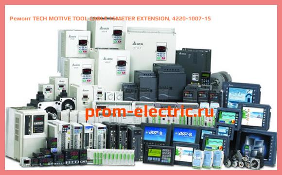 Image [РЕМОНТ] TECH MOTIVE TOOL CABLE 15METER EXTENSION, 4220-1007-15