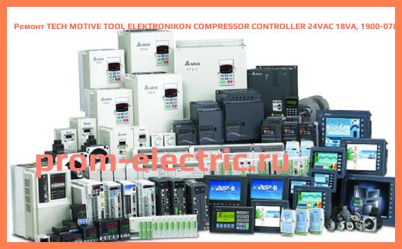 Image [РЕМОНТ] TECH MOTIVE TOOL ELEKTRONIKON COMPRESSOR CONTROLLER 24VAC 18VA, 1900-0700-04