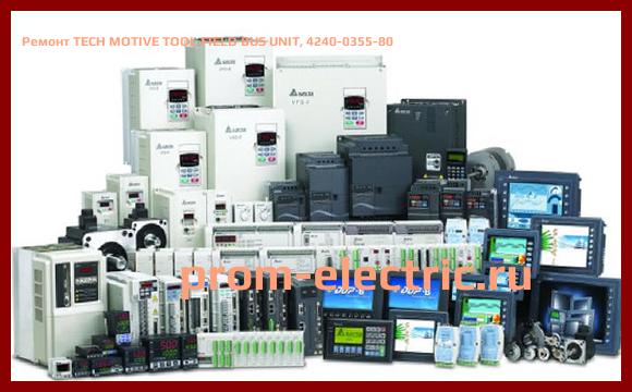 Image [РЕМОНТ] TECH MOTIVE TOOL FIELD BUS UNIT, 4240-0355-80