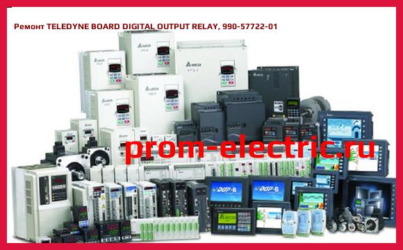 Image [РЕМОНТ] TELEDYNE BOARD DIGITAL OUTPUT RELAY, 990-57722-01