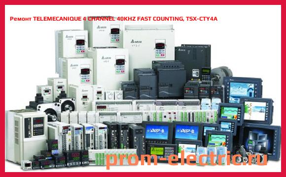 Image [РЕМОНТ] TELEMECANIQUE 4 CHANNEL 40KHZ FAST COUNTING, TSX-CTY4A