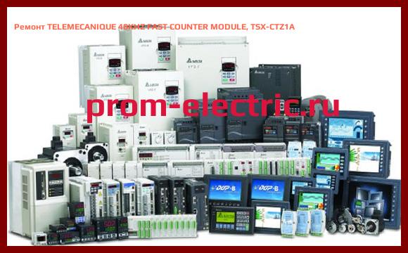 Image [РЕМОНТ] TELEMECANIQUE 40KHZ FAST COUNTER MODULE, TSX-CTZ1A