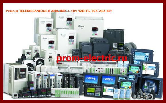 Image [РЕМОНТ] TELEMECANIQUE 8 ANA. INP. +-10V 12BITS, TSX-AEZ-801
