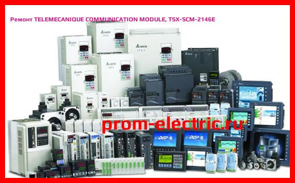 Image [РЕМОНТ] TELEMECANIQUE COMMUNICATION MODULE, TSX-SCM-2146