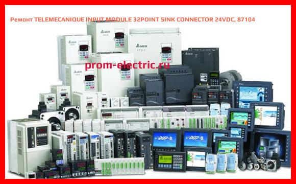 Image [РЕМОНТ] TELEMECANIQUE INPUT MODULE 32POINT SINK CONNECTOR 24VDC, 87104