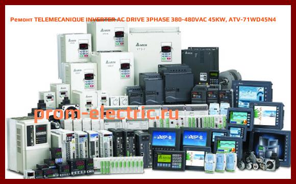 Image [РЕМОНТ] TELEMECANIQUE INVERTER AC DRIVE 3PHASE 380-480VAC 45KW, ATV-71WD45N4