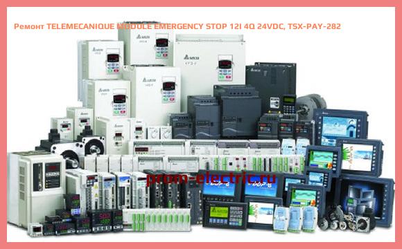 Image [РЕМОНТ] TELEMECANIQUE MODULE EMERGENCY STOP 12I 4Q 24VDC, TSX-PAY-282