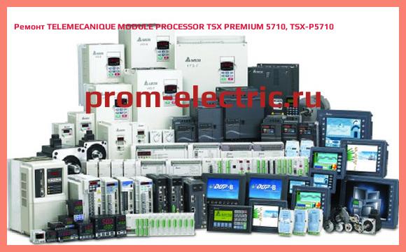 Image [РЕМОНТ] TELEMECANIQUE MODULE PROCESSOR TSX PREMIUM 5710, TSX-P5710