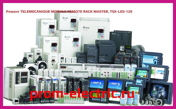 Image [РЕМОНТ] TELEMECANIQUE MODULE REMOTE RACK MASTER, TSX-LES-120