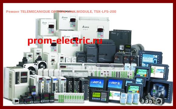 Image [РЕМОНТ] TELEMECANIQUE OPTICAL LINK MODULE, TSX-LFS-200