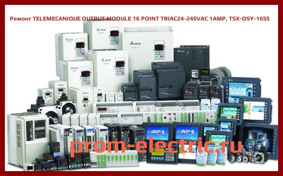 Image [РЕМОНТ] TELEMECANIQUE OUTPUT MODULE 16 POINT TRIAC24-240VAC 1AMP, TSX-DSY-16S5
