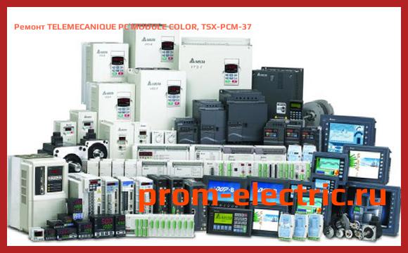 Image [РЕМОНТ] TELEMECANIQUE PC MODULE COLOR, TSX-PCM-37
