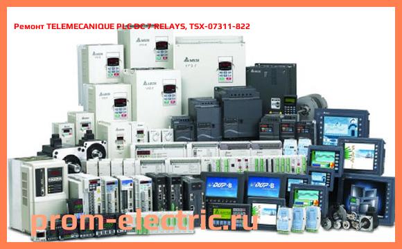 Image [РЕМОНТ] TELEMECANIQUE PLC DC 7 RELAYS, TSX-07311-822