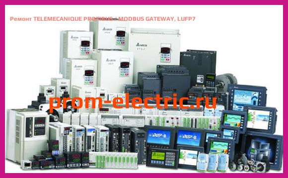 Image [РЕМОНТ] TELEMECANIQUE PROFIBUS / MODBUS GATEWAY, LUFP7