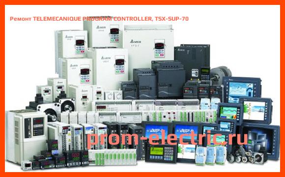 Image [РЕМОНТ] TELEMECANIQUE PROGRAM CONTROLLER, TSX-SUP-70