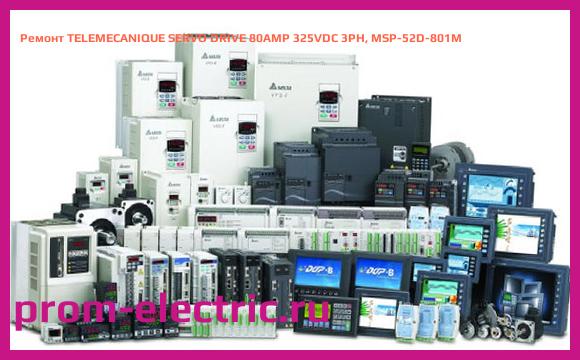 Image [РЕМОНТ] TELEMECANIQUE SERVO DRIVE 80AMP 325VDC 3PH, MSP-52D-801M