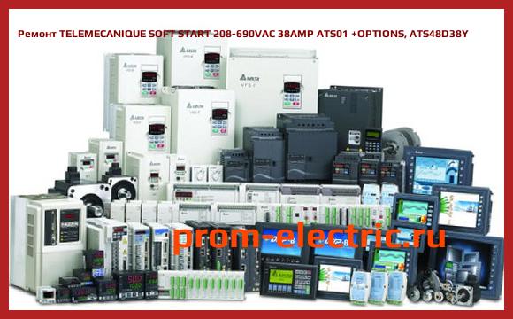 Image [РЕМОНТ] TELEMECANIQUE SOFT START 208-690VAC 38AMP ATS01 +OPTIONS, ATS48D38Y