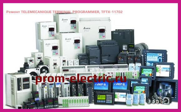 Image [РЕМОНТ] TELEMECANIQUE TERMINAL PROGRAMMER, TFTX-11702