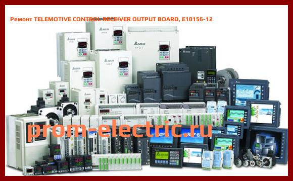 Image [РЕМОНТ] TELEMOTIVE CONTROL RECEIVER OUTPUT BOARD, E10156-12