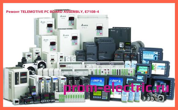 Image [РЕМОНТ] TELEMOTIVE PC BOARD ASSEMBLY, E7108-4