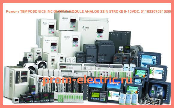 Image [РЕМОНТ] TEMPOSONICS INC OUTPUT MODULE ANALOG 33IN STROKE 0-10VDC, 0110330703102000
