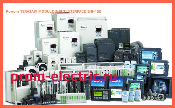 Image [РЕМОНТ] TERASAKI MODULE INPUT INTERFACE, EIB-152