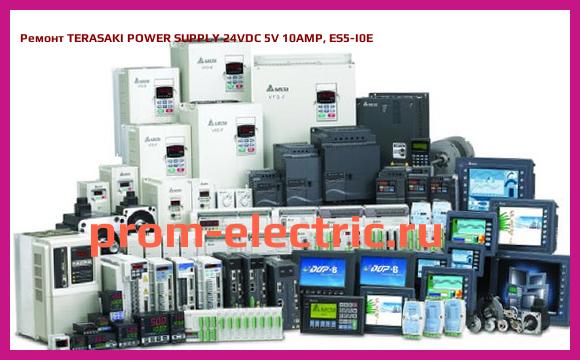 Image [РЕМОНТ] TERASAKI POWER SUPPLY 24VDC 5V 10AMP, ES5-I0E