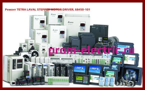 Image [РЕМОНТ] TETRA LAVAL STEPPER MOTOR DRIVER, 68450-101