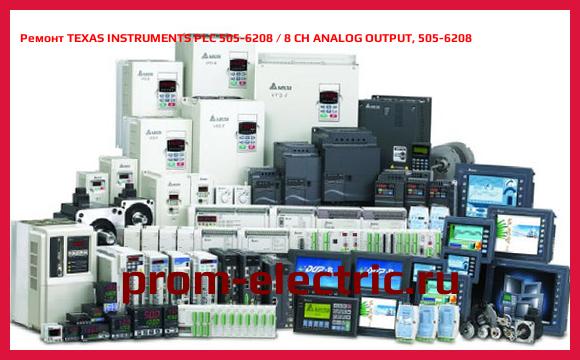 Image [РЕМОНТ] TEXAS INSTRUMENTS PLC 505-6208 / 8 CH ANALOG OUTPUT, 505-6208