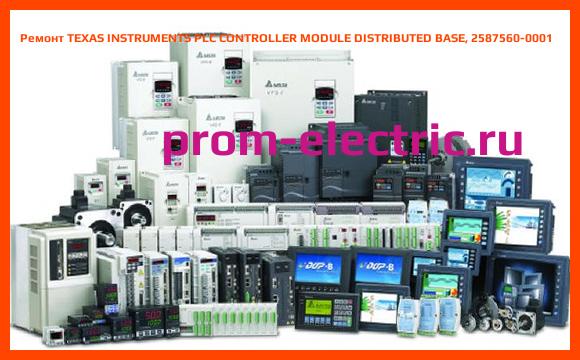 Image [РЕМОНТ] TEXAS INSTRUMENTS PLC CONTROLLER MODULE DISTRIBUTED BASE, 2587560-0001