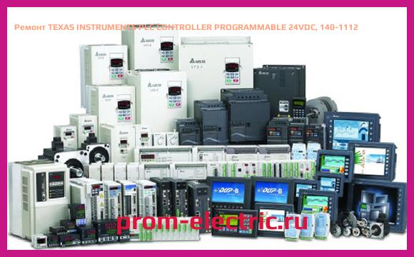 Image [РЕМОНТ] TEXAS INSTRUMENTS PLC CONTROLLER PROGRAMMABLE 24VDC, 140-1112