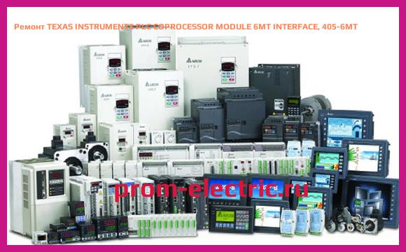 Image [РЕМОНТ] TEXAS INSTRUMENTS PLC COPROCESSOR MODULE 6MT INTERFACE, 405-6MT