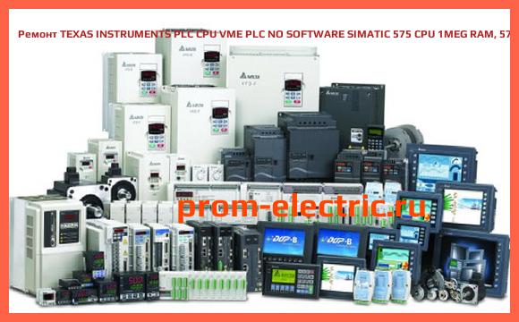 Image [РЕМОНТ] TEXAS INSTRUMENTS PLC CPU VME PLC NO SOFTWARE SIMATIC 575 CPU 1MEG RAM, 575-2103