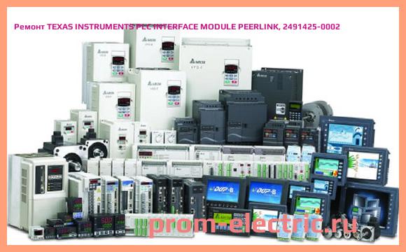 Image [РЕМОНТ] TEXAS INSTRUMENTS PLC INTERFACE MODULE PEERLINK, 2491425-0002