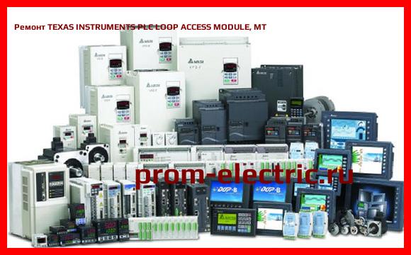 Image [РЕМОНТ] TEXAS INSTRUMENTS PLC LOOP ACCESS MODULE, MT