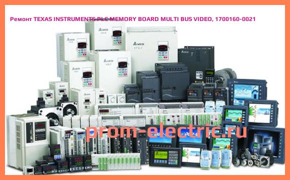 Image [РЕМОНТ] TEXAS INSTRUMENTS PLC MEMORY BOARD MULTI BUS VIDEO, 1700160-0021