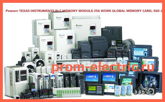 Image [РЕМОНТ] TEXAS INSTRUMENTS PLC MEMORY MODULE 256 WORK GLOBAL MEMORY CARD, 560-2136