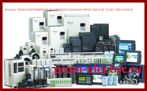 Image [РЕМОНТ] TEXAS INSTRUMENTS PLC MODULE ANALOG INPUT 505 8 IN 12 BIT, 505-6108-B