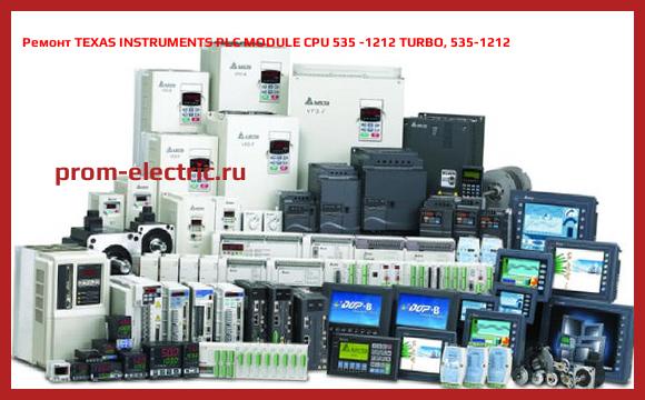 Image [РЕМОНТ] TEXAS INSTRUMENTS PLC MODULE CPU 535 -1212 TURBO, 535-1212