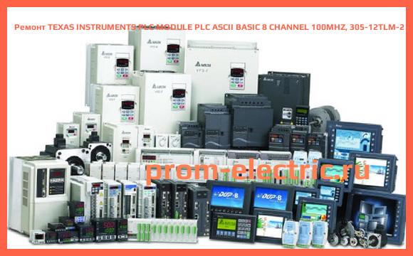 Image [РЕМОНТ] TEXAS INSTRUMENTS PLC MODULE PLC ASCII BASIC 8 CHANNEL 100MHZ, 305-12TLM-2