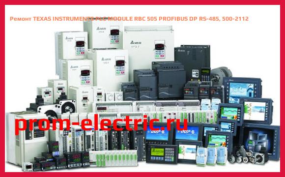 Image [РЕМОНТ] TEXAS INSTRUMENTS PLC MODULE RBC 505 PROFIBUS DP RS-485, 500-2112
