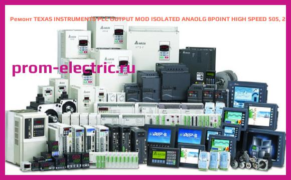 Image [РЕМОНТ] TEXAS INSTRUMENTS PLC OUTPUT MOD ISOLATED ANAOLG 8POINT HIGH SPEED 505, 2560
