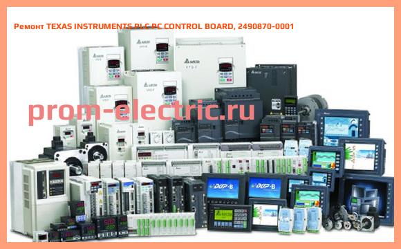 Image [РЕМОНТ] TEXAS INSTRUMENTS PLC PC CONTROL BOARD, 2490870-0001