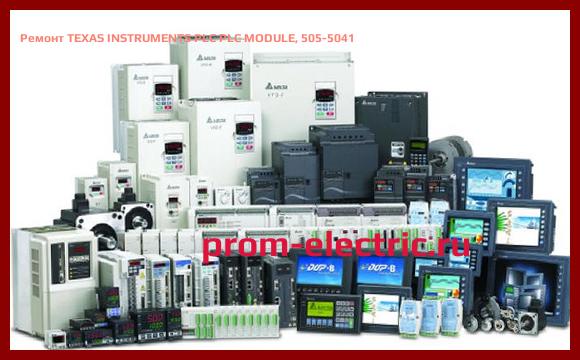Image [РЕМОНТ] TEXAS INSTRUMENTS PLC PLC MODULE, 505-5041