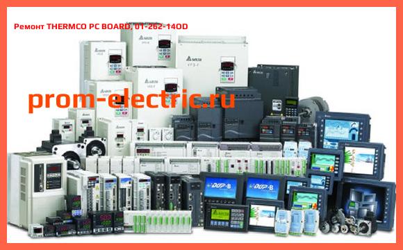 Image [РЕМОНТ] THERMCO PC BOARD, 01-262-14OD
