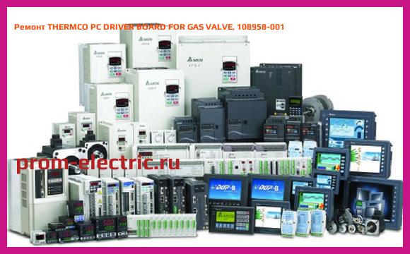 Image [РЕМОНТ] THERMCO PC DRIVER BOARD FOR GAS VALVE, 108958-001